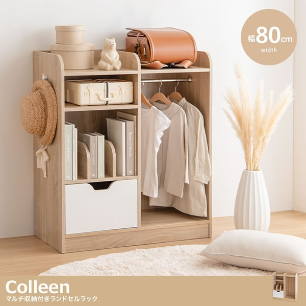 子供家具シリーズ【Colleen】 マルチ収納付きランドセルラックの激安通販