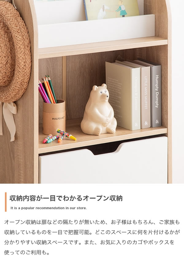 子供家具シリーズ【Colleen】 おもちゃ収納付きスリム絵本棚の激安通販