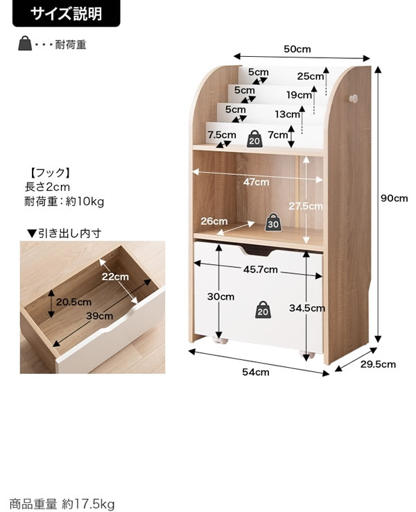 子供家具シリーズ【Colleen】 おもちゃ収納付きスリム絵本棚の激安通販