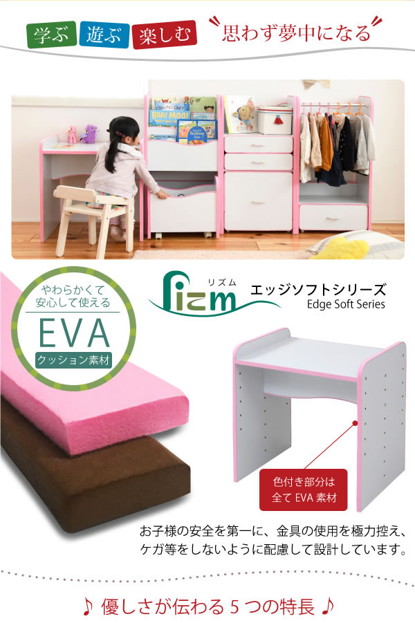 ソフト素材子供家具シリーズ 高さ調整付きキッズデスク 幅60の激安通販