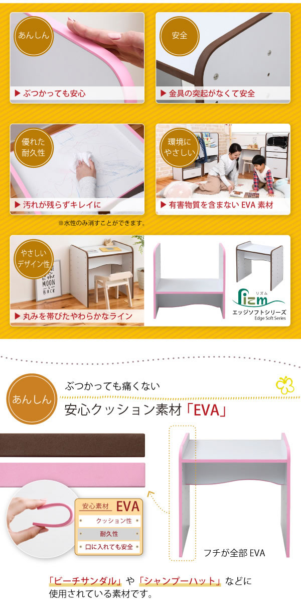 ソフト素材子供家具シリーズ 高さ調整付きキッズデスク 幅60の激安通販
