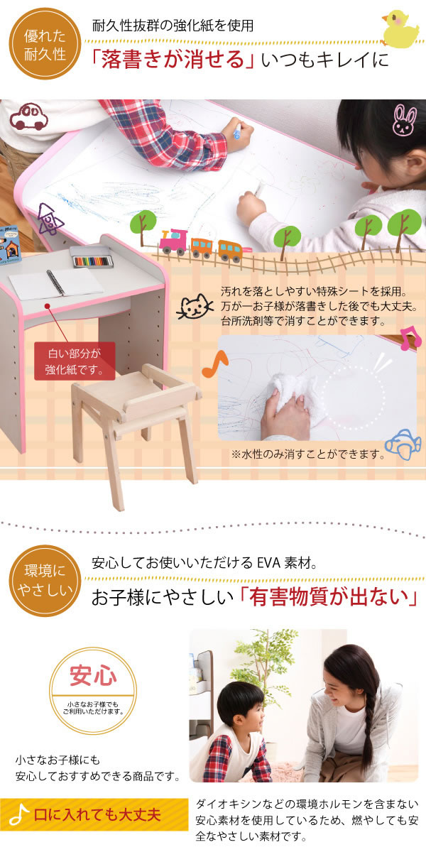 ソフト素材子供家具シリーズ 高さ調整付きキッズデスク 幅60の激安通販