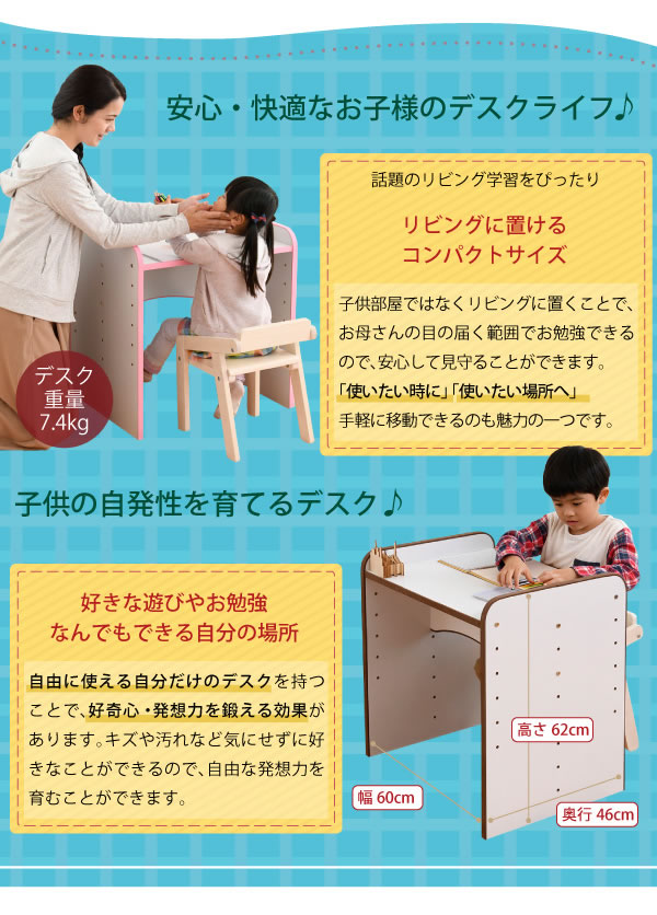 ソフト素材子供家具シリーズ 高さ調整付きキッズデスク 幅60の激安通販