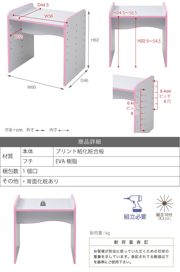 ソフト素材子供家具シリーズ 高さ調整付きキッズデスク 幅60の激安通販