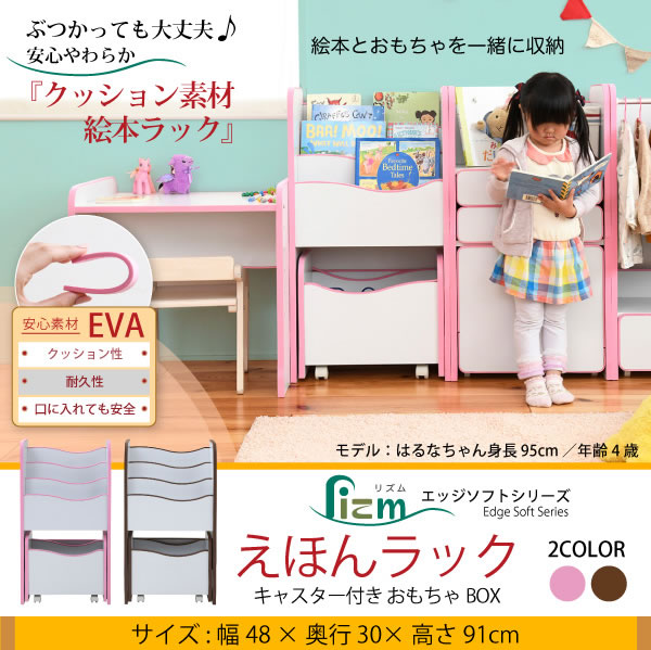 ソフト素材子供家具シリーズ こども絵本ラック三段&キャスター付きラックの激安通販