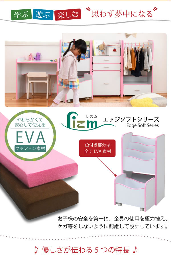 ソフト素材子供家具シリーズ こども絵本ラック三段&キャスター付きラックの激安通販