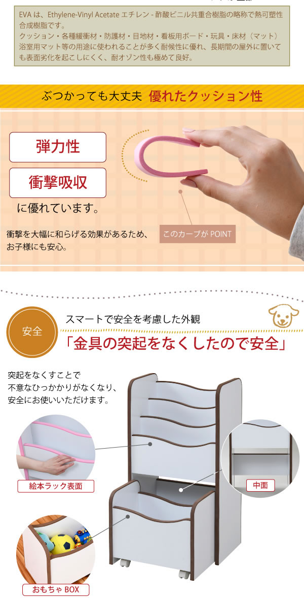 ソフト素材子供家具シリーズ こども絵本ラック三段&キャスター付きラックの激安通販