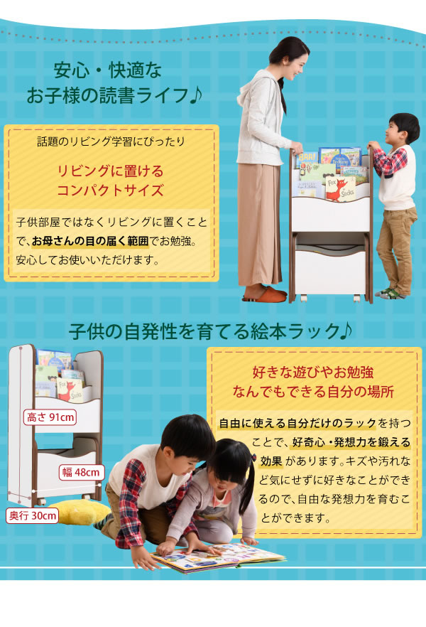 ソフト素材子供家具シリーズ こども絵本ラック三段&キャスター付きラックの激安通販