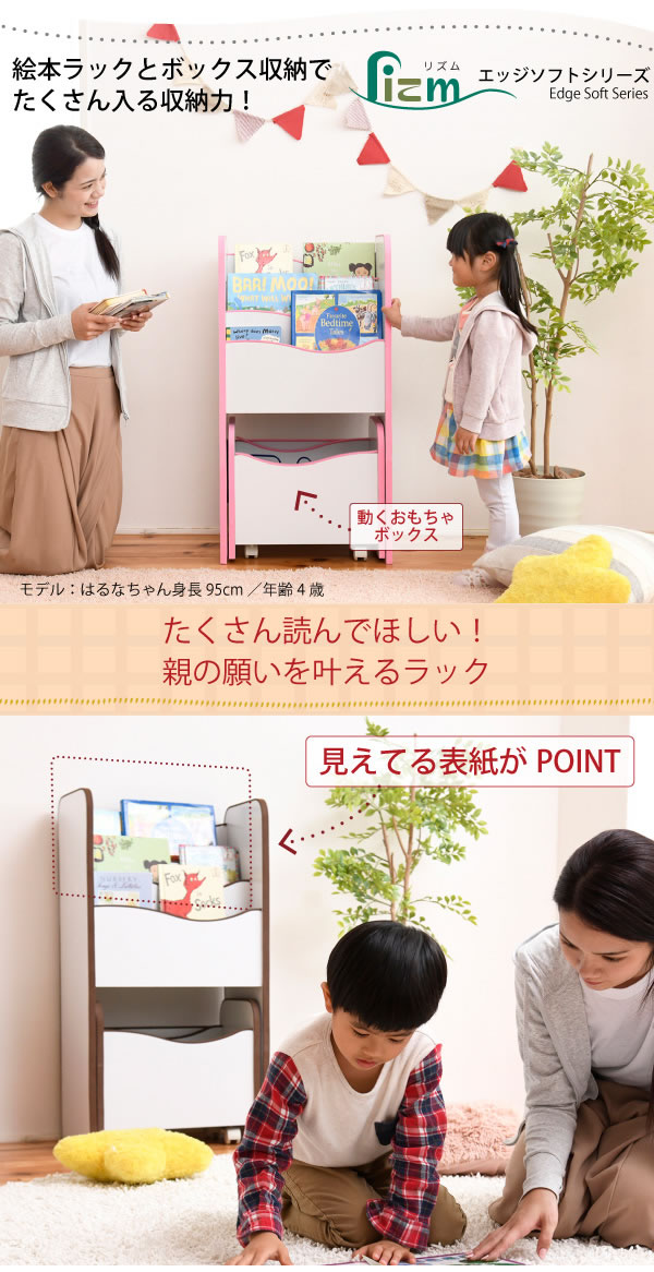 ソフト素材子供家具シリーズ こども絵本ラック三段&キャスター付きラックの激安通販
