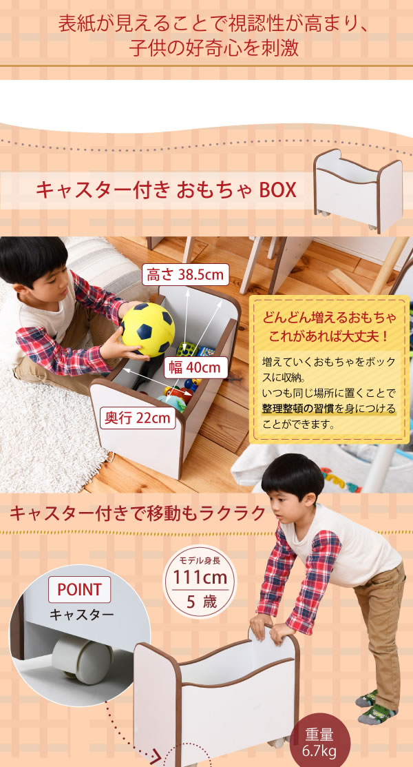 ソフト素材子供家具シリーズ こども絵本ラック三段&キャスター付きラックの激安通販