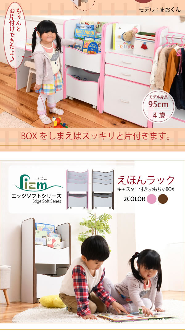 ソフト素材子供家具シリーズ こども絵本ラック三段&キャスター付きラックの激安通販
