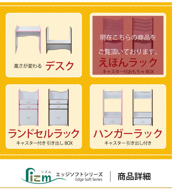 ソフト素材子供家具シリーズ こども絵本ラック三段&キャスター付きラックの激安通販
