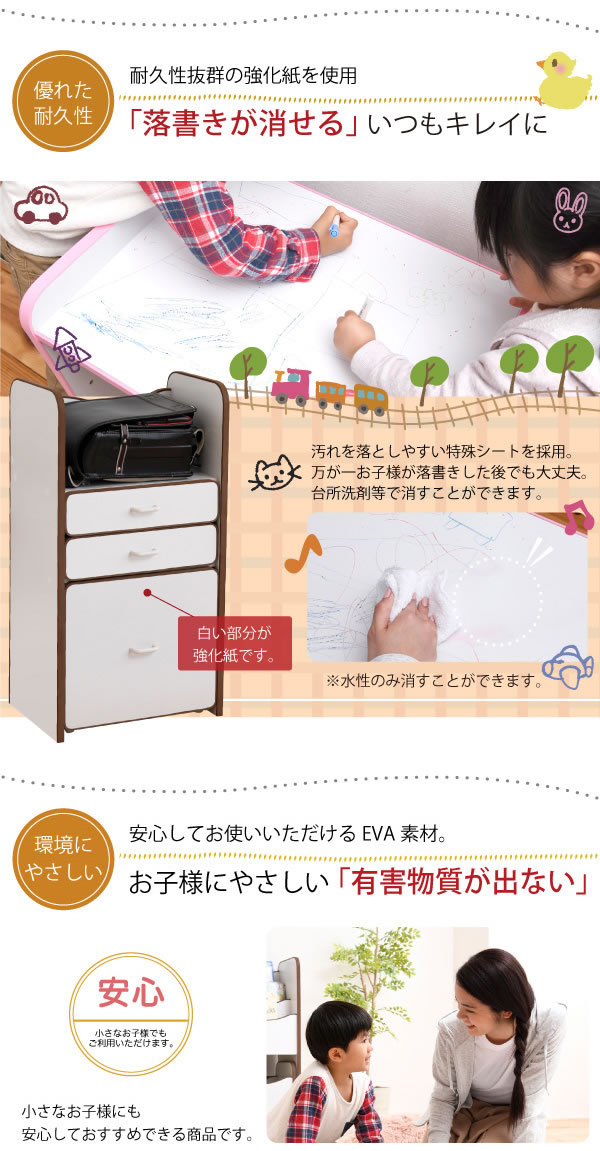 ソフト素材子供家具シリーズ ランドセルラック キャスター付き引き出し付きの激安通販