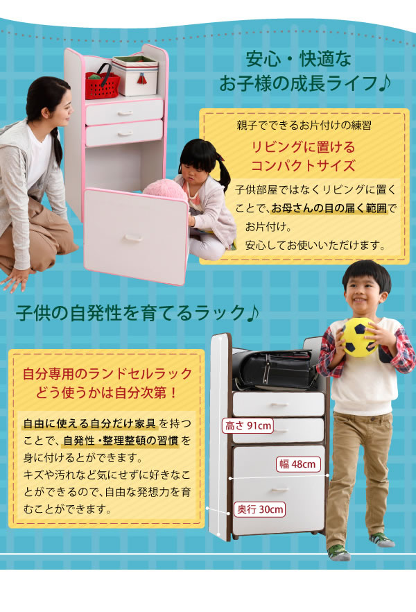 ソフト素材子供家具シリーズ ランドセルラック キャスター付き引き出し付きの激安通販