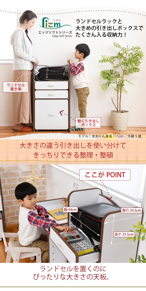 ソフト素材子供家具シリーズ ランドセルラック キャスター付き引き出し付きの激安通販