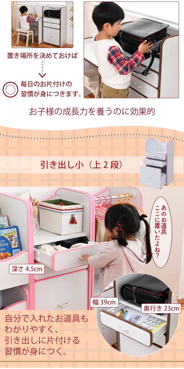ソフト素材子供家具シリーズ ランドセルラック キャスター付き引き出し付きの激安通販