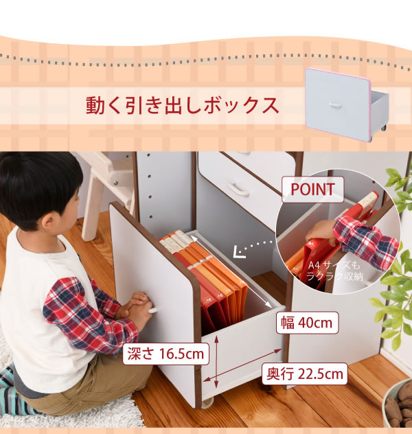 ソフト素材子供家具シリーズ ランドセルラック キャスター付き引き出し付きの激安通販