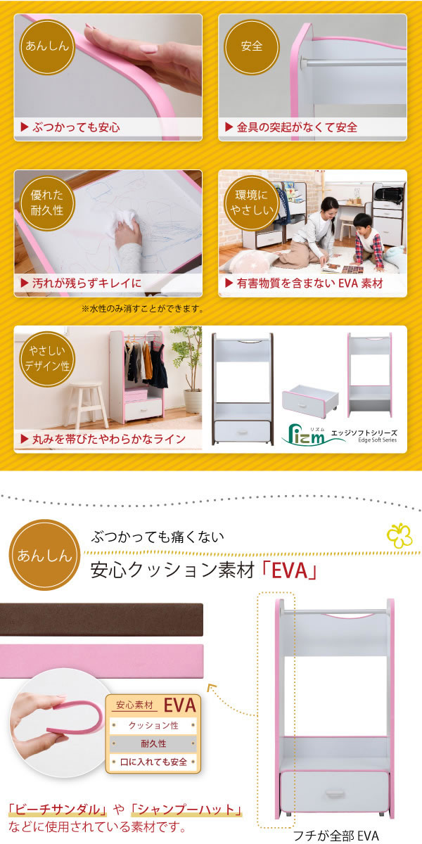 ソフト素材子供家具シリーズ ハンガーラック キャスター付き引き出し付きの激安通販