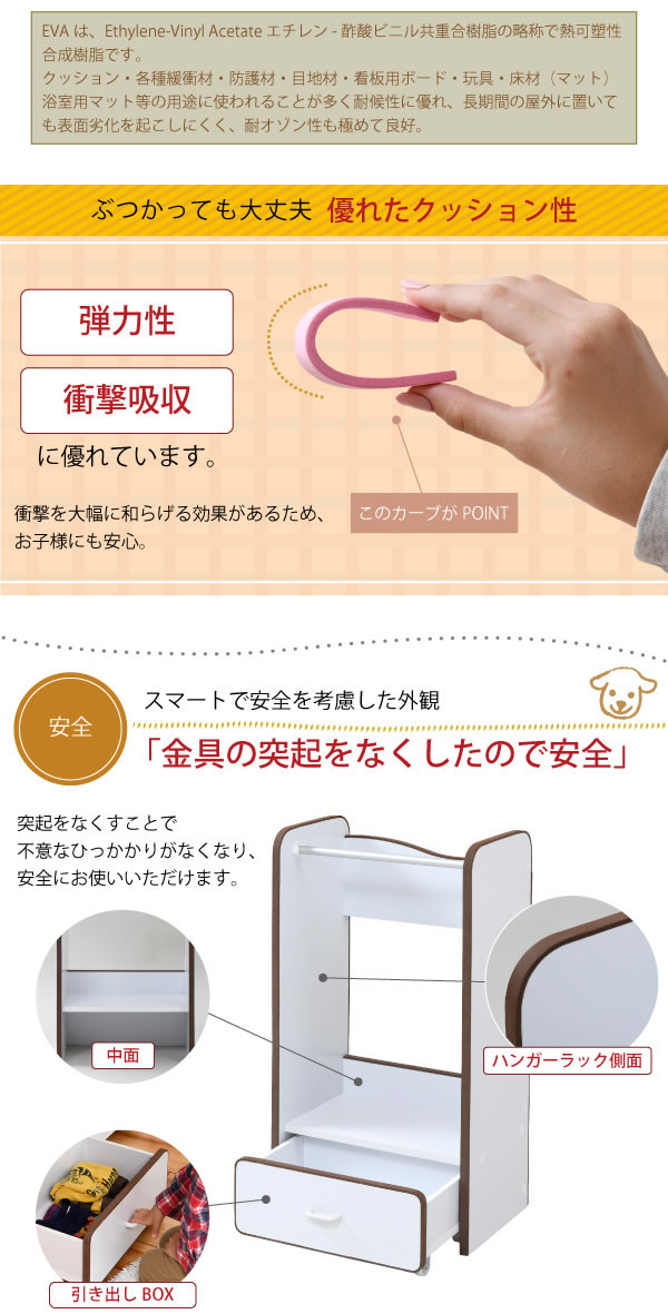 ソフト素材子供家具シリーズ ハンガーラック キャスター付き引き出し付きの激安通販