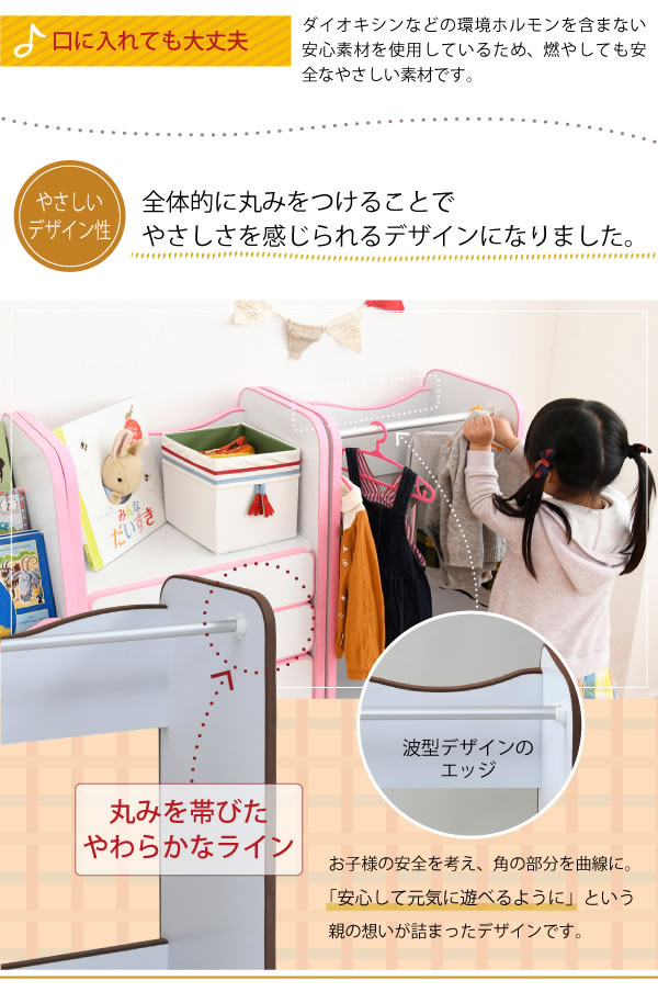 ソフト素材子供家具シリーズ ハンガーラック キャスター付き引き出し付きの激安通販
