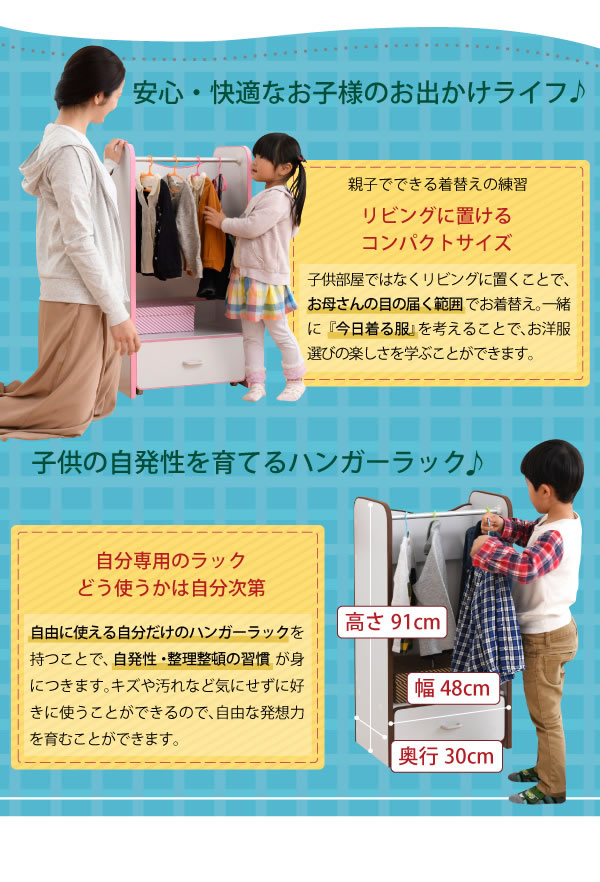 ソフト素材子供家具シリーズ ハンガーラック キャスター付き引き出し付きの激安通販