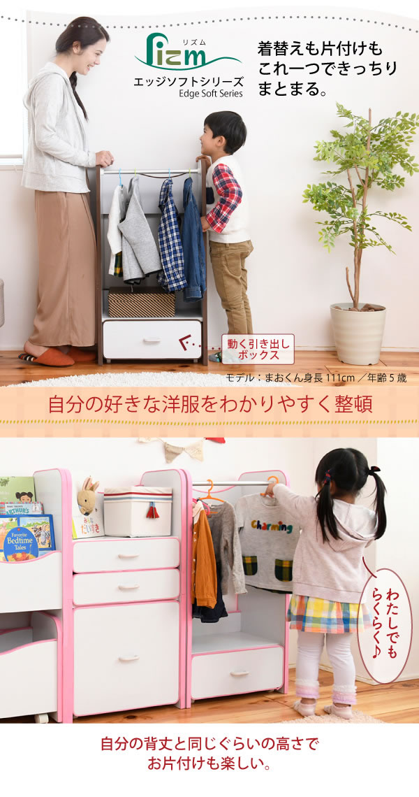 ソフト素材子供家具シリーズ ハンガーラック キャスター付き引き出し付きの激安通販