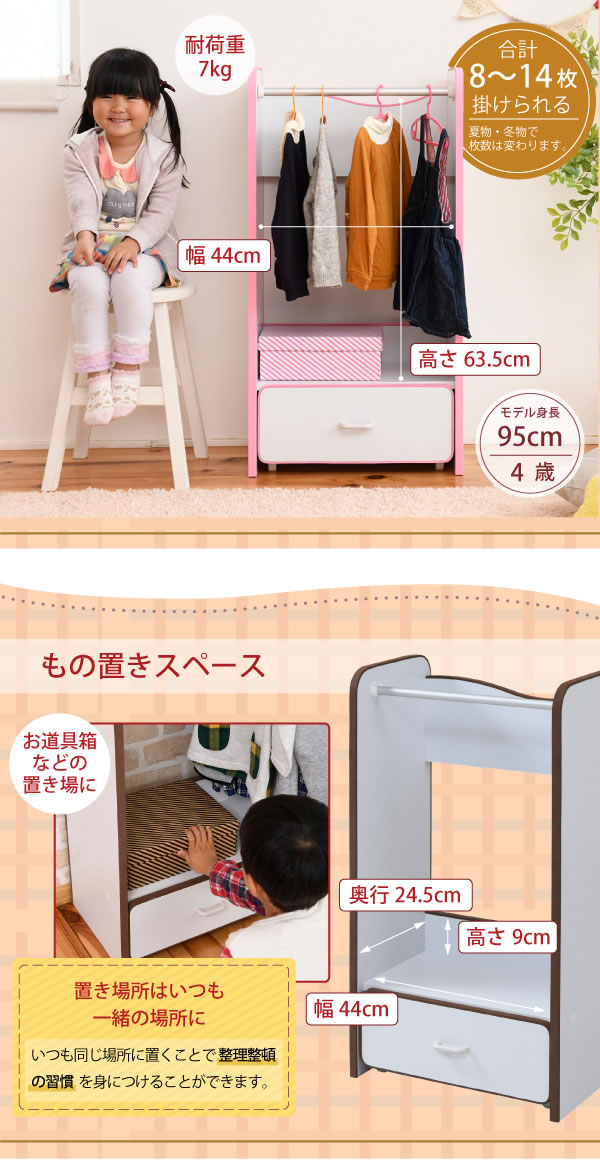 ソフト素材子供家具シリーズ ハンガーラック キャスター付き引き出し付きの激安通販