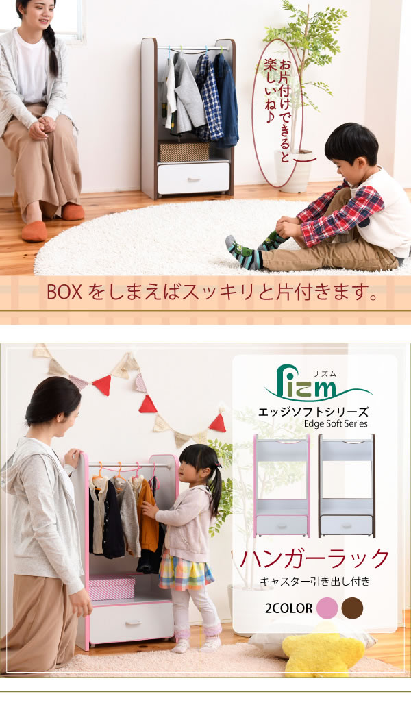 ソフト素材子供家具シリーズ ハンガーラック キャスター付き引き出し付きの激安通販