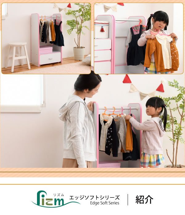 ソフト素材子供家具シリーズ ハンガーラック キャスター付き引き出し付きの激安通販