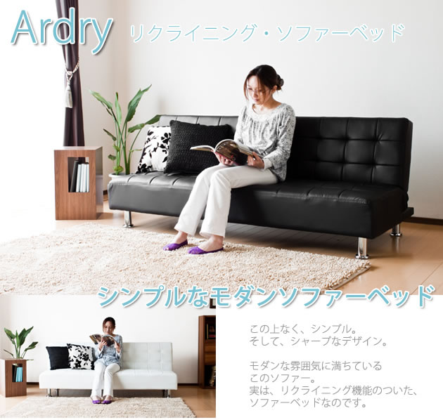 レザーソファーベッド　Ardly【アードリー】