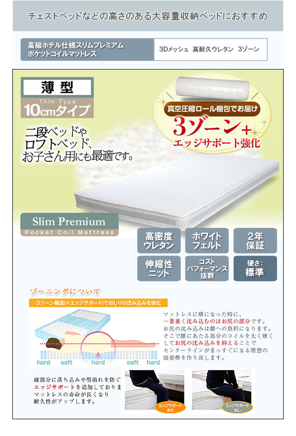高さのあるベッドにおすすめ