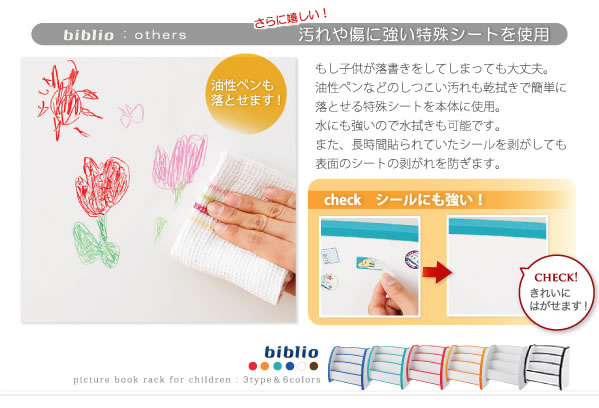 子供家具　ソフト素材キッズファニチャー絵本ラック【biblio】ビブリオ 激安通販