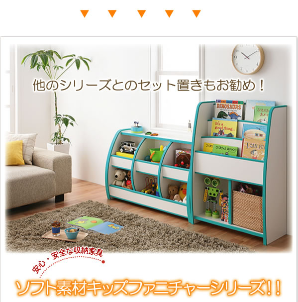 子供家具　ソフト素材キッズファニチャー絵本ラック【biblio】ビブリオ 激安通販