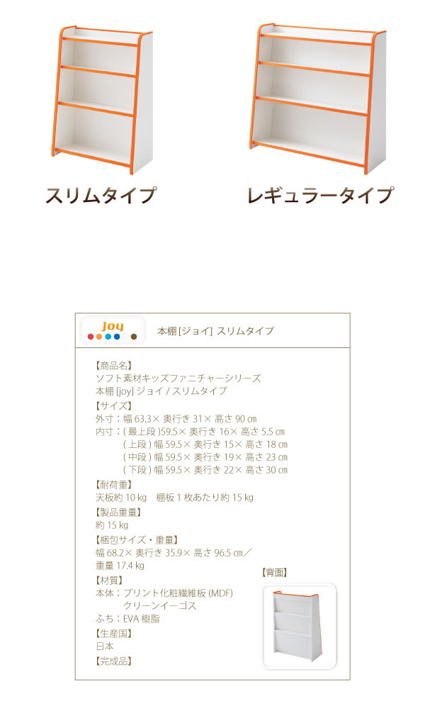 ソフト素材キッズファニチャーシリーズ　joy　激安通販