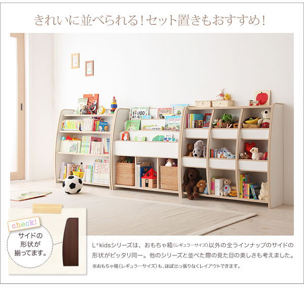 ソフト素材子供家具 リビングカラーシリーズ L Kids エルキッズ 本棚 レギュラーを安く購入するなら ふかふか布団