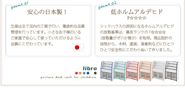 子供家具　ソフト素材キッズファニチャー 棚付絵本ラック　【libro】リブロ 激安通販