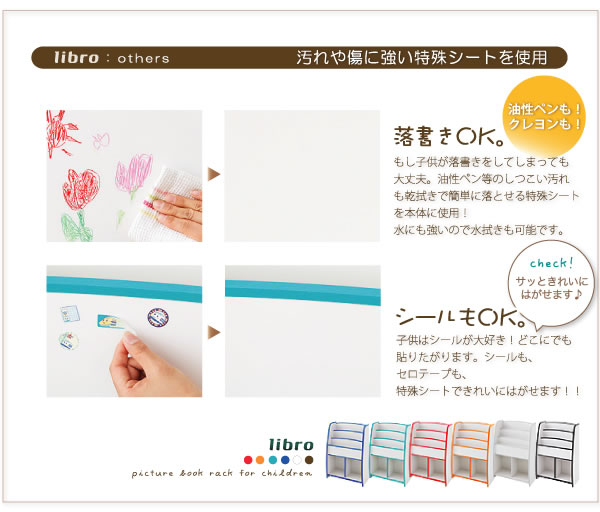 子供家具　ソフト素材キッズファニチャー 棚付絵本ラック　【libro】リブロ 激安通販