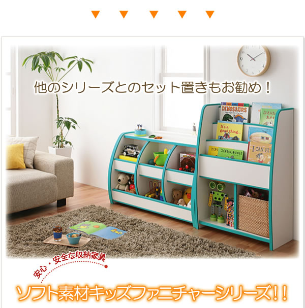 子供家具　ソフト素材キッズファニチャー 棚付絵本ラック　【libro】リブロ 激安通販