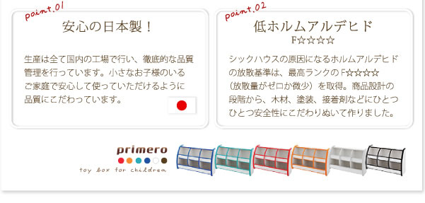 子供家具　ソフト素材キッズファニチャー おもちゃBOX　【primero】 激安通販