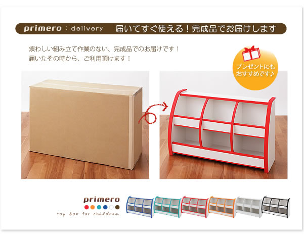 子供家具　ソフト素材キッズファニチャー おもちゃBOX　【primero】 激安通販