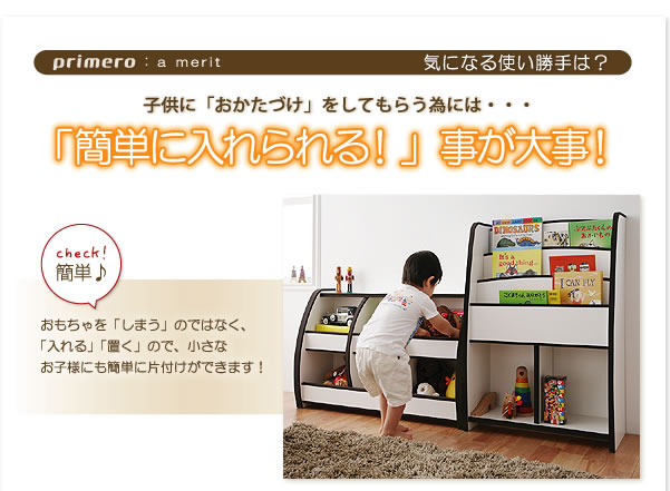 子供家具　ソフト素材キッズファニチャー おもちゃBOX　【primero】 激安通販