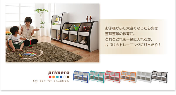 子供家具　ソフト素材キッズファニチャー おもちゃBOX　【primero】 激安通販