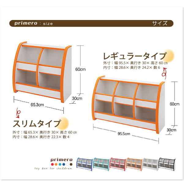 子供家具　ソフト素材キッズファニチャー おもちゃBOX　【primero】 激安通販