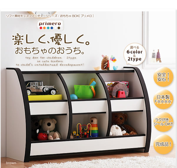 子供家具　ソフト素材キッズファニチャー おもちゃBOX　【primero】 激安通販