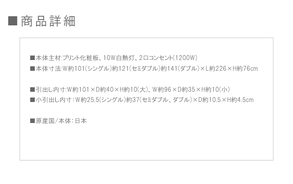 商品詳細