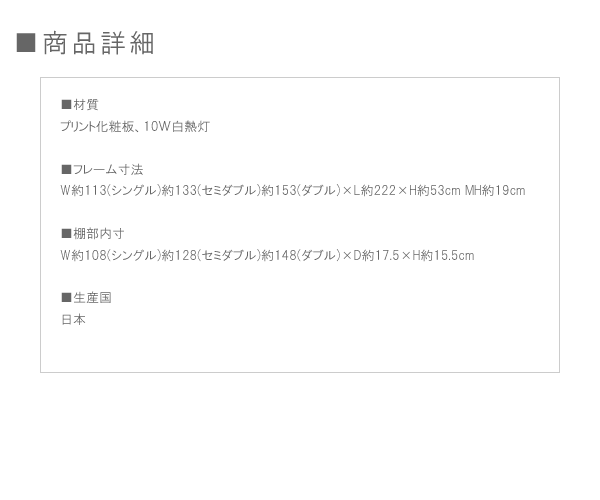 商品詳細