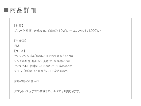 商品詳細