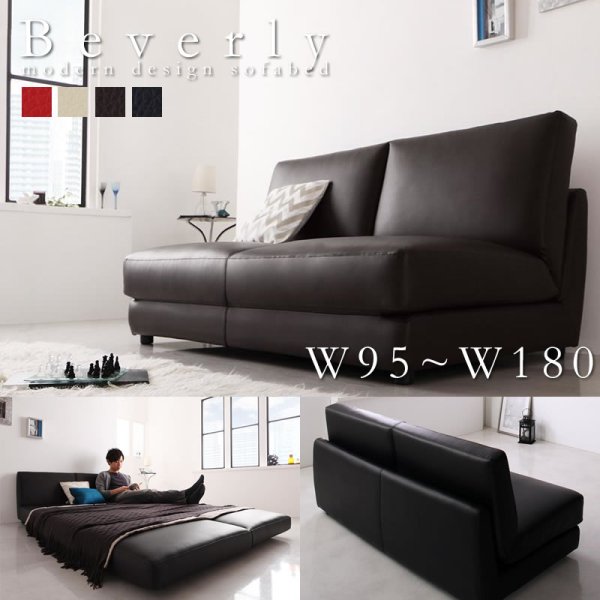 画像1: 多サイズ展開シンプルデザインソファベッド【Beverly】W95からW180 (1)