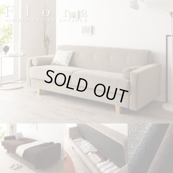 画像1: 収納庫付きシンプルモダンソファベッド【Flora】フローラ (1)