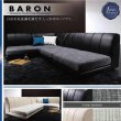 画像1: モダンフロアコーナーソファ【BARON】バロン (1)